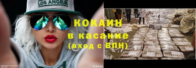 нарко площадка какой сайт  купить  сайты  Волоколамск  COCAIN 99% 