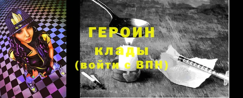 Героин гречка  Волоколамск 