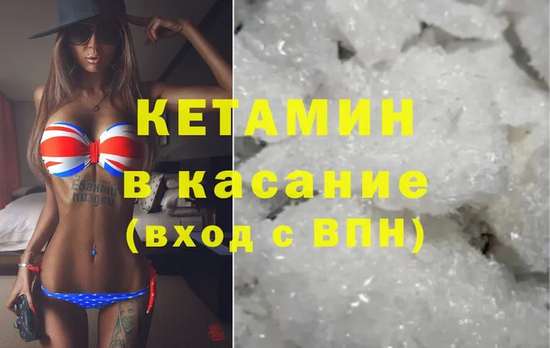 КЕТАМИН ketamine  купить наркоту  Волоколамск 