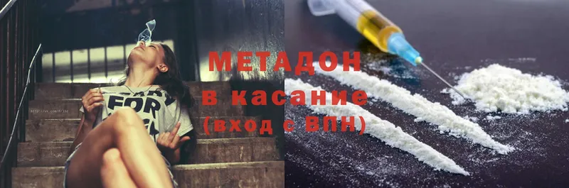 МЕТАДОН VHQ  Волоколамск 